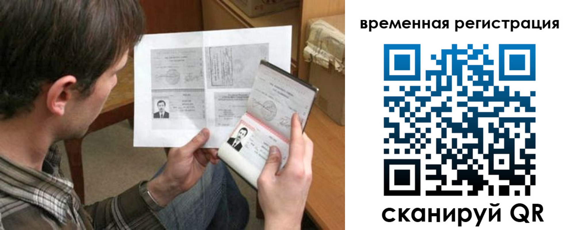 временная регистрация надежно в Набережных Челнах