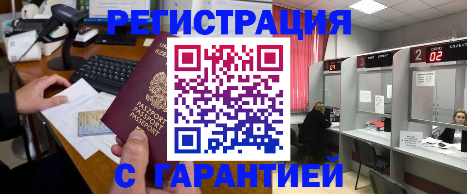 купить прописку в Набережных Челнах