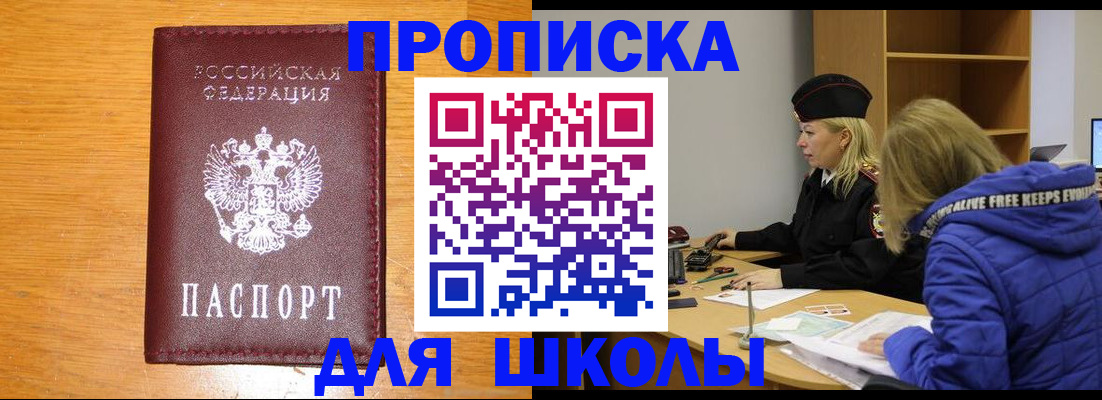 временная регистрация в квартире в Набережных Челнах