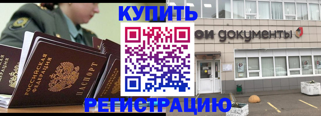 прописка штамп в Набережных Челнах